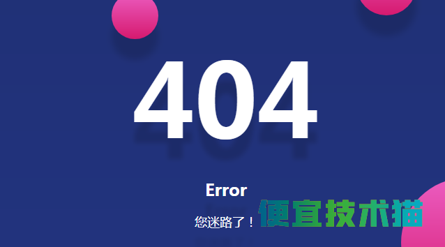 精美八款404错误页面源码  404源码 404精美页面源码 精美404源码 第5张