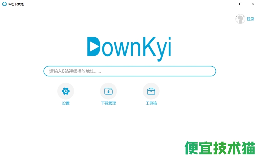 downkyi哔哩番剧电影视频下载工具