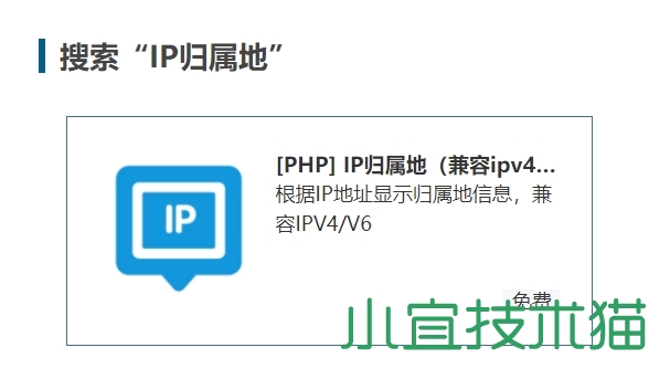 zblog使用插件实现评论显示IP归属地方法  IP归属地 评论IP归属地 zblog评论IP归属地 第1张