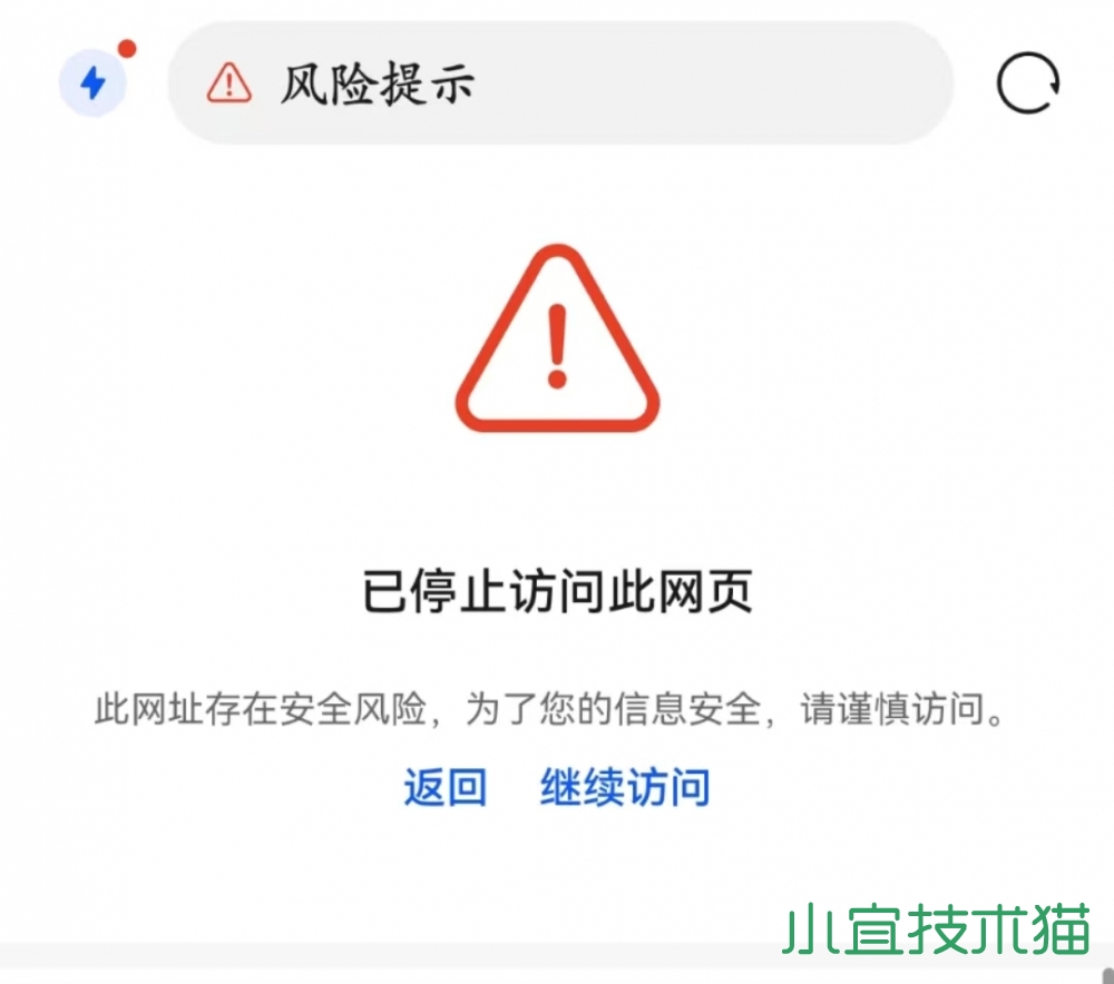 华为浏览器拦截网址申诉方法