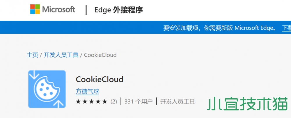 CookieCloud浏览器网站登录状态同步插件